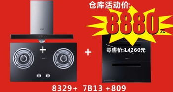 步步高南城百貨第一屆倉庫電器直銷會(huì) 精選電器與輔件，暢享一站式購物盛宴