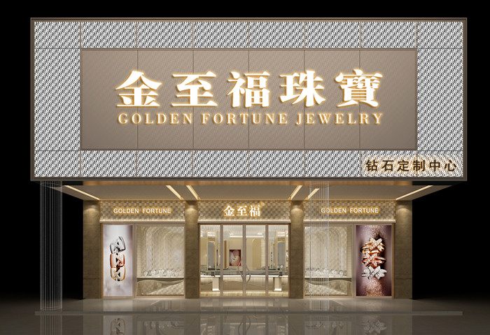 金至福黃金首飾加盟指南 費(fèi)用、流程與市場前景