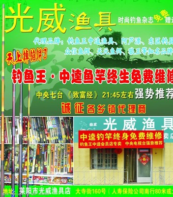 跨界融合 從光威漁具到珠寶首飾的零售視覺藝術